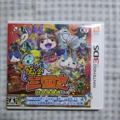 3DS 妖怪三国志