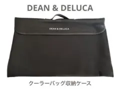 DEAN & DELUCA 収納ケース　新品未使用　ブラック