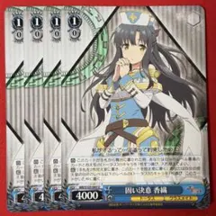 U 固い決意 香織 4枚