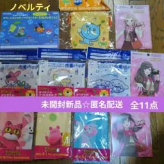 【未開封新品☆匿名配送】各企業コラボノベルティセット全11点