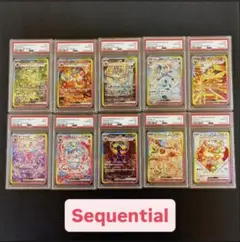 テラスタルフェス　ブイズ　SAR 10連番　PSA