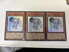 遊戯王　朔夜しぐれ　さよしぐれ　スタンプエディション　3枚