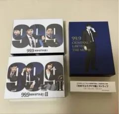 99.9 刑事専門弁護士 Blu-ray Disc BOXセット - メルカリ