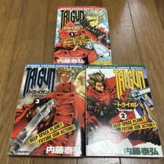 トライガン TRIGUN 全3巻セット 徳間書店 - メルカリ