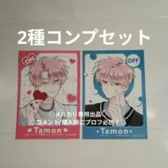 ③ 多聞くん 紫苑くん 特典 コンプ