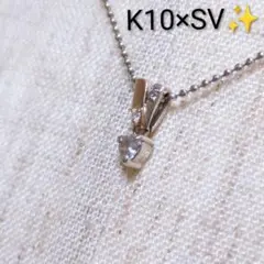 組曲 K10/SV コンビ ダイヤモンド付 ネックレス ハートモチーフのサムネイル