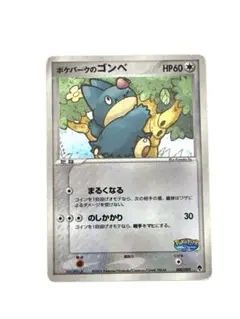 ポケモンカード ラルースのゴンベ 025/PCG-P あくび 2004 プロモ