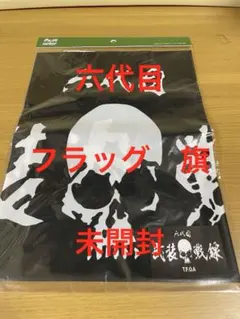 武装戦線 フラッグ タペストリー 2枚セット クローズ＆WORST 旗 - メルカリ
