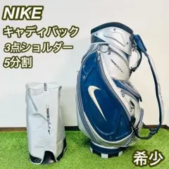廃盤 ナイキ キャディバッグ ツアーモデル 3点式 5分割 エナメル カート式