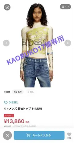 DIESEL 長袖トップス ベージュ/イエロー　S