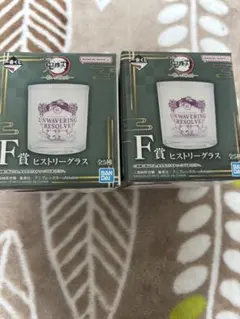 鬼滅の刃　一番くじ　ヒストリーグラス