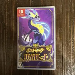 ポケットモンスター バイオレット Switch