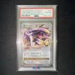 ロケット団のクロバットex UR PSA10 - メルカリ