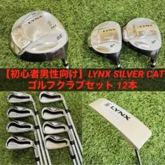 2025年最新】リンクス シルバーキャットの人気アイテム - メルカリ