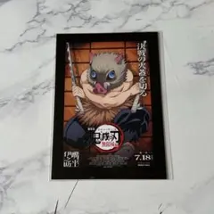 鬼滅の刃 嘴平伊之助 ポストカード 遊郭編 - メルカリ