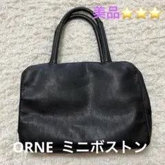 ORNE ミニボストンバッグ　黒