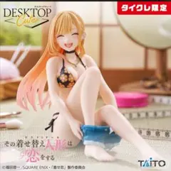 喜多川海夢 フィギュア Desktop Cute 採寸水着ver. 2種セット