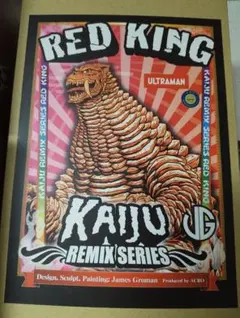 2026年最新】kaiju remix seriesの人気アイテム - メルカリ