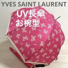 新品イヴ・サンローラン長傘 お椀型 雨傘 UV傘 紫外線防止加工あり 蝶々ピンクのサムネイル