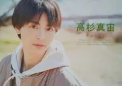 394 高杉真宙 切り抜き QLAP