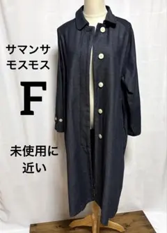 サマンサモスモス　F 未使用に近い デニムロングコート