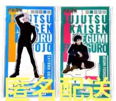 呪術廻戦 PLAZA ロフト アクリルスタンド rest 五条悟 伏黒恵