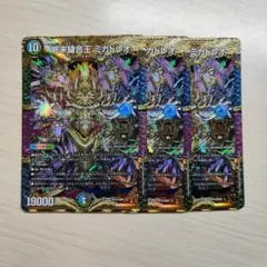 2026年最新】終末縫合王 ミカドレオの人気アイテム - メルカリ