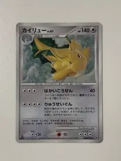 カイリュー lv.61 1枚 ① - メルカリ