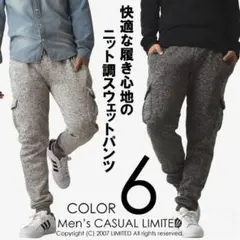 期間限定大特価★スウェットパンツ★裏起毛★暖かパンツ