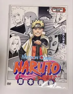 【NARUTO】 -ナルト-　特典DVD スペシャルカード　映画半券　セット