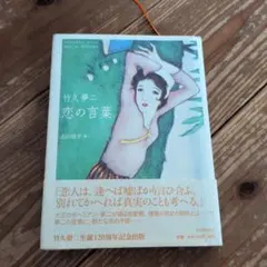 佐伯俊夫　作品コレクション初版　夢卍 夢卍 佐伯俊男作品コレクション CD-ROM - メルカリ