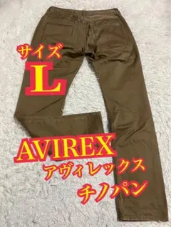AVIREX アヴィレックス　チノパン　ボトムス　Lサイズのサムネイル