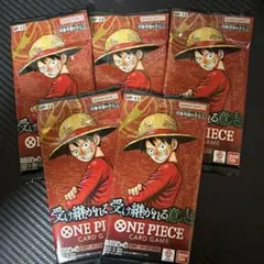 ONE PIECE カードゲーム 受け継がれる意志5パック