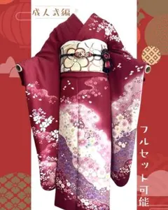 赤 振袖 桜 鞠 金彩 成人式 振袖4点セット‼️TM NO146 フルセット可のサムネイル