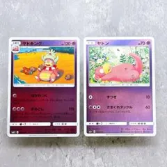 ヤドキング ヤドンSM2+ 新たなる試練の向こう 023/049 ミラー　14枚 ヤドキング SM2+ 新たなる試練の向こう 023/049 ミラー仕様 ヤドン