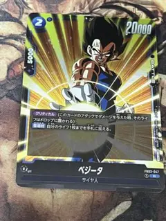 フュージョンワールド ベジータ プロモ 2025年最新】ドラゴンボールフュージョンワールド ベジータ