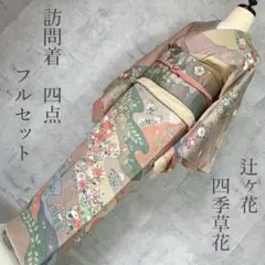振袖フルセット】豪華古典柄 四季花 鶴 流水文様 7点セット - メルカリ