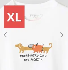 即発送グラニフ】L ポチタ｜裏毛スウェット チェンソーマン - メルカリ