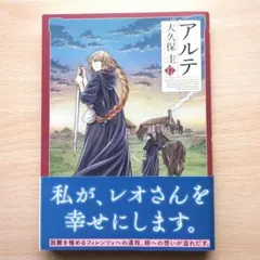 2026年最新】アルテ 大久保圭の人気アイテム - メルカリ