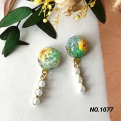 NO.1077 ピアス　イヤリング　ドライフラワー　かすみ草　ハンドメイド