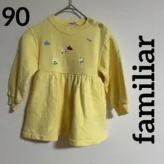 ファミリア　familiar トレーナーワンピース　旧タグ　レトロ　希少　90㎝