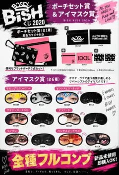 2026年最新】bish グッズの人気アイテム - メルカリ