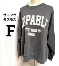 サマンサモスモス トレーナー