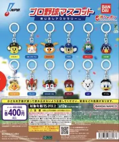 プロ野球マスコット クラッチくん