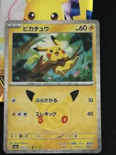 ポケモンカード ピカチュウ SM3N 013/051 C - メルカリ