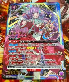 ユニオンアリーナ マクロスvol.2 美雲・ギンヌメールSR星2 ユニオンアリーナ マクロスvol.2 美雲・ギンヌメール SR 星3 パラレル