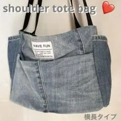 ビンテージデニムリメイク 肩掛けトートバッグ❤️横長タイプ Demolition