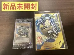 遊戯王　25周年　浮世絵風　青眼の白龍　ブルーアイズ　郵便局
