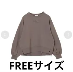 【訳あり】earth music&ecology ロゴスウェット モカ FREE