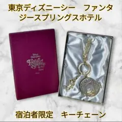 2026年最新】グランドシャトー宿泊者の人気アイテム - メルカリ